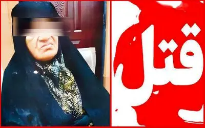 جزئیات تازه از پرونده کلثوم زنی‌ که ۱۱ شوهر خود را کشته؛ او جنون دارد؟