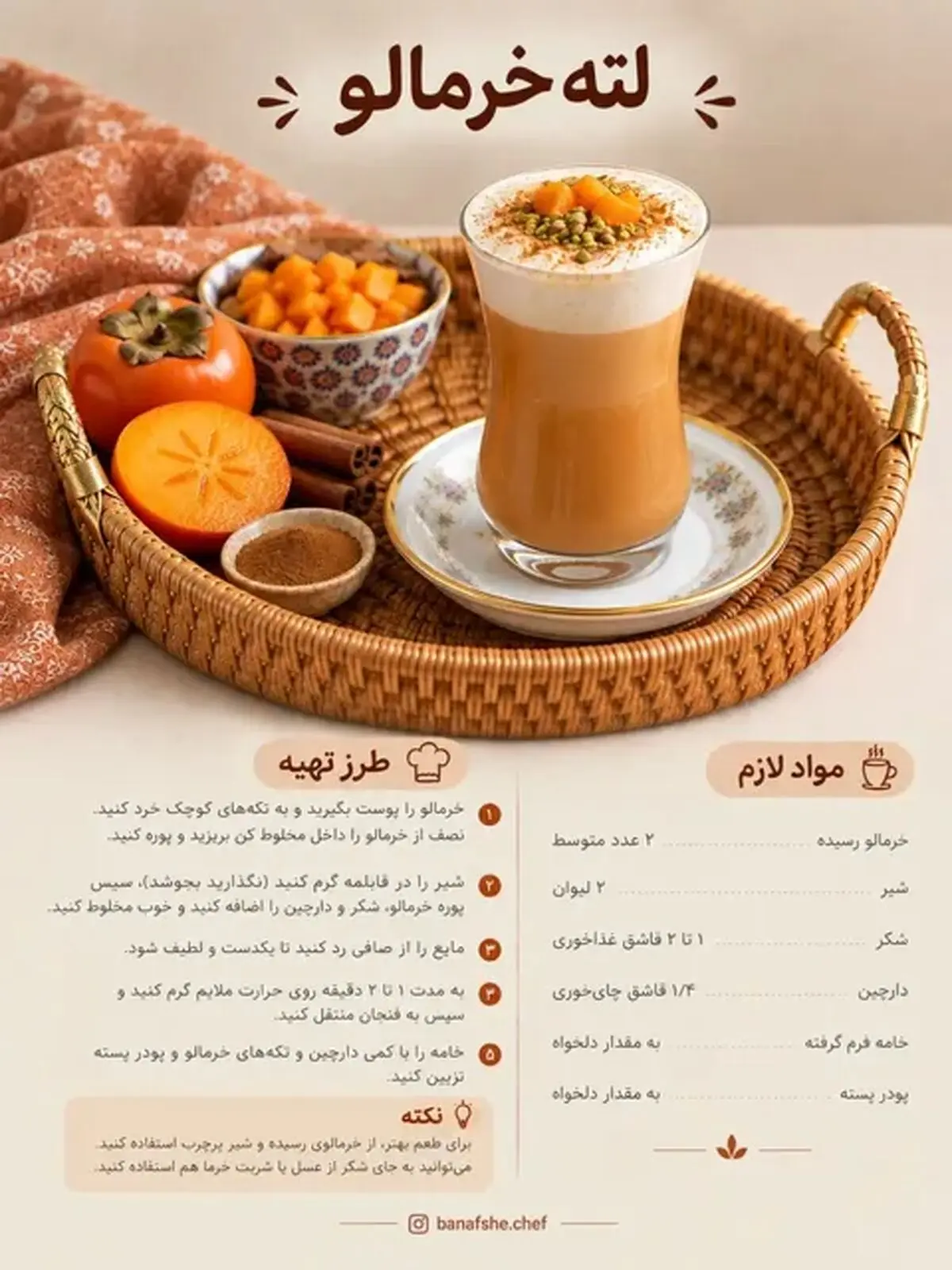 نوشیدنی 10