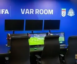 در بازی پرسپولیس - تراکتور از VAR استفاده می شود؟