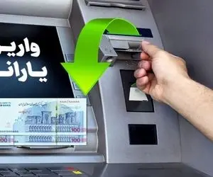 یارانه نقدی | فردا ۳۱ تیر ۱۴۰۵ یارانه ۳۰۰ هزار تومانی برای چه کسانی واریز می شود؟