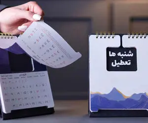 دو روزه شدن تعطیلات آخر هفته؛ پنج شنبه تعطیل می شود یا شنبه؟