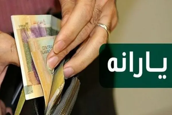 ثبت نام یارانه