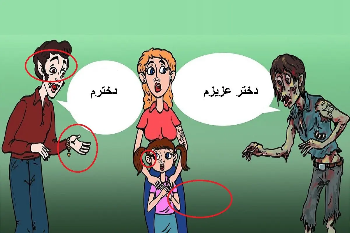 دختر