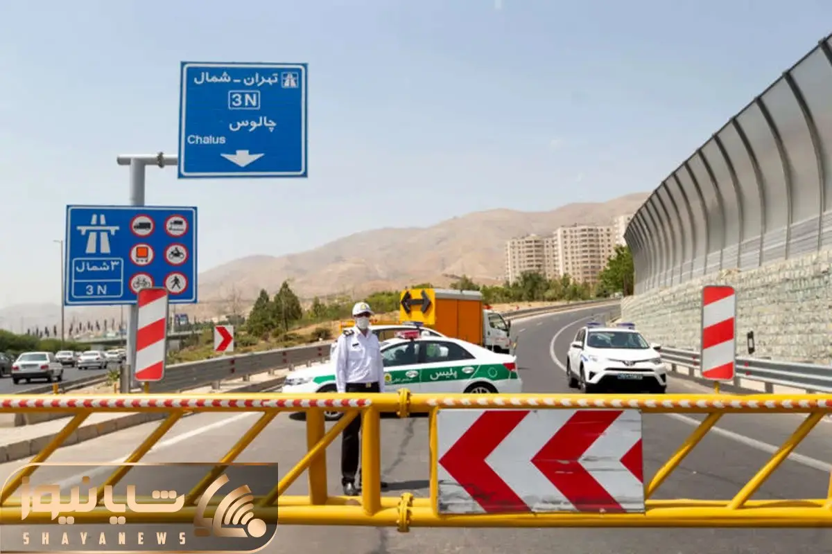 اعلام محدودیت‌های ترافیکی از ۲۰ تا ۲۵ خرداد در جاده‌های کشور