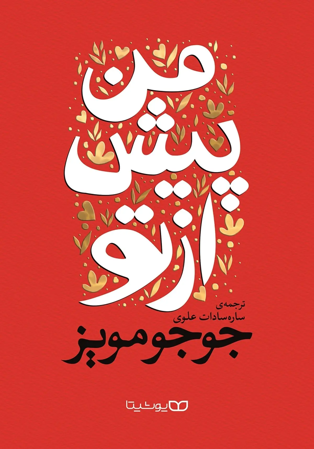 من1458