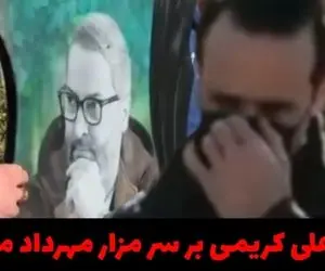 حضور علی کریمی در مراسم ویژه سر مزار مهرداد میناوند