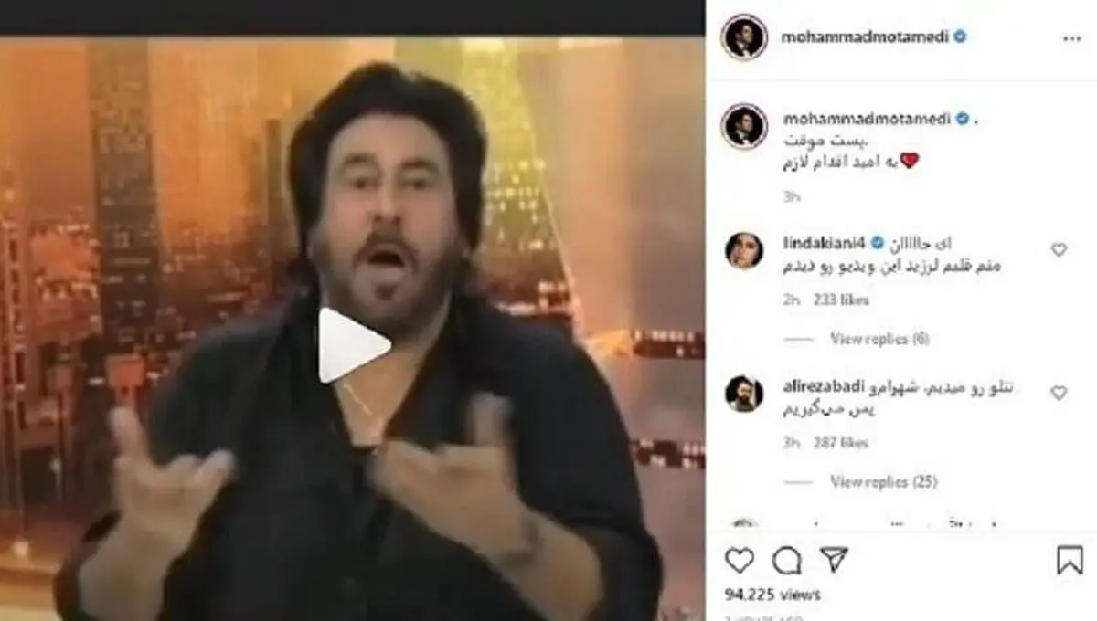 خداحافظی شهرام شب پره