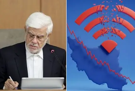 آخرین خبرها از بازگشایی اینترنت یکشنبه 27 اردیبهشت؛ عارف قفل اینترنت را باز می کند؟