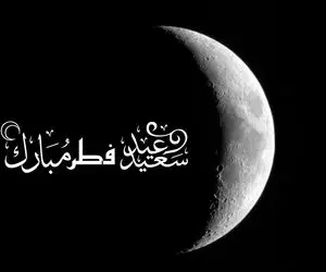 عید فطر چند شنبه است؟