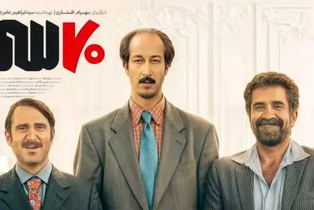 سکانس خندان/بهرام افشاری تو دعوا با هوتن شکیبا میگه که من رو عمم خیلی حساسم