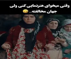 سکانس خندان؛ هنرنمایی سلمان نون خ موقع برگردوندن قابلمه برنج روده برت میکنه