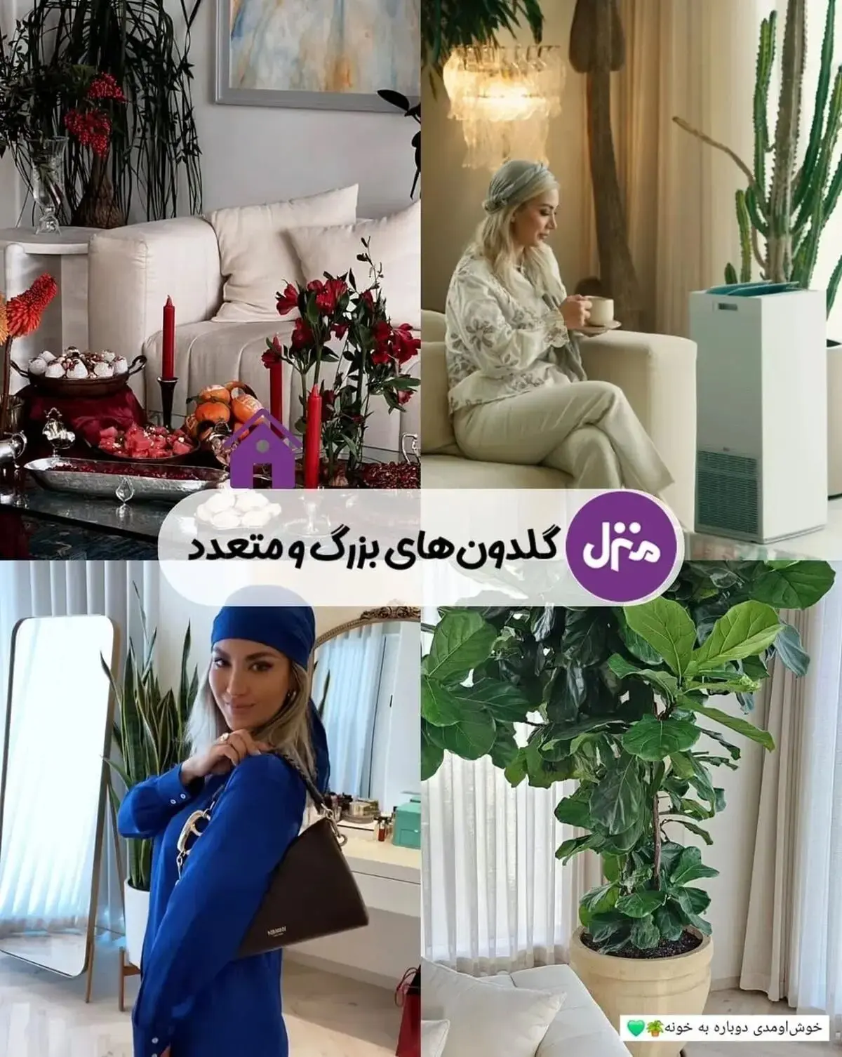 دکور خونه2