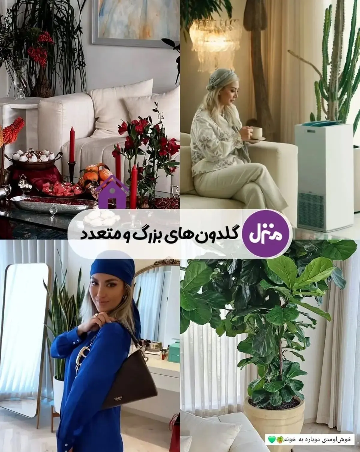 دکور خونه2