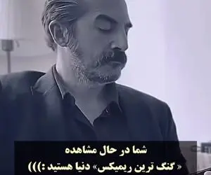 آواز گنگ؛ آقاهه جذاب جو گندمی با سه تارش میاد سنتی بزنه ترکیبی صنعتی سنتی میشه پروو!