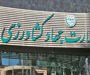 بیم وزارت جهاد از چند نماینده شمال/ امیدها به جانشین وزیر صمت در امور بازرگانی است