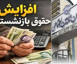 اظهارنظر قابل تامل مدیرکل تامین اجتماعی درباره افزایش حقوق ها