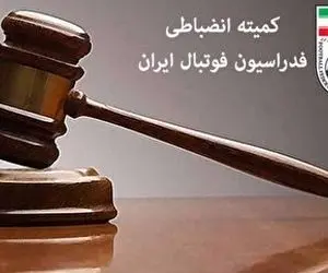 تیم قرمز پوش لیگ برتری نقره داغ شد!