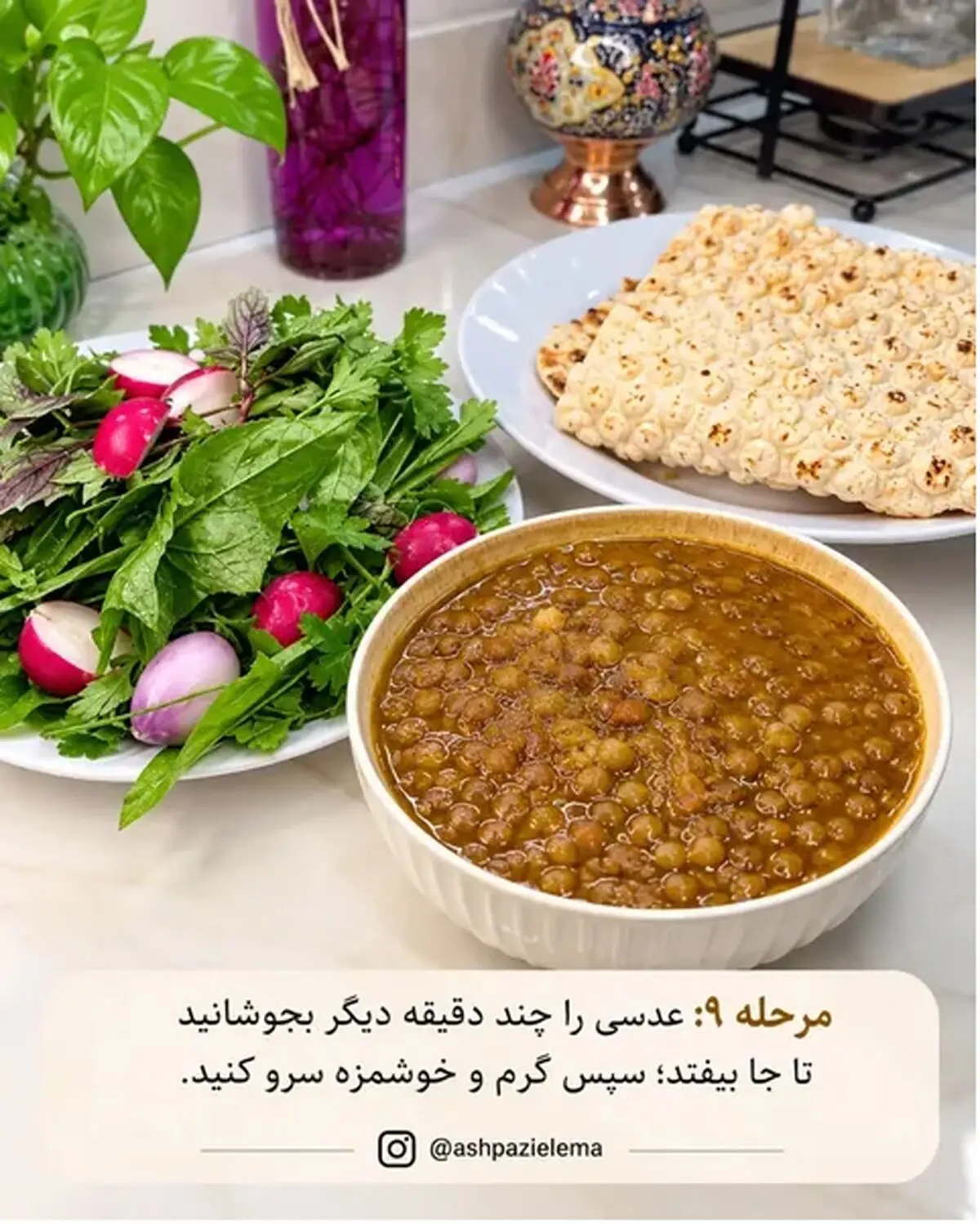 عدسی 9