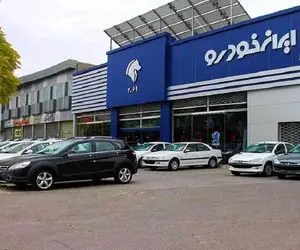 جزئیات تعداد و شانس برنده شدن در لاتاری ایران خودرو