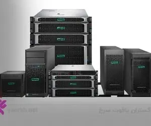 راهنمای خرید سرور های اچ پی مناسب برای سازمان و ارگانها
