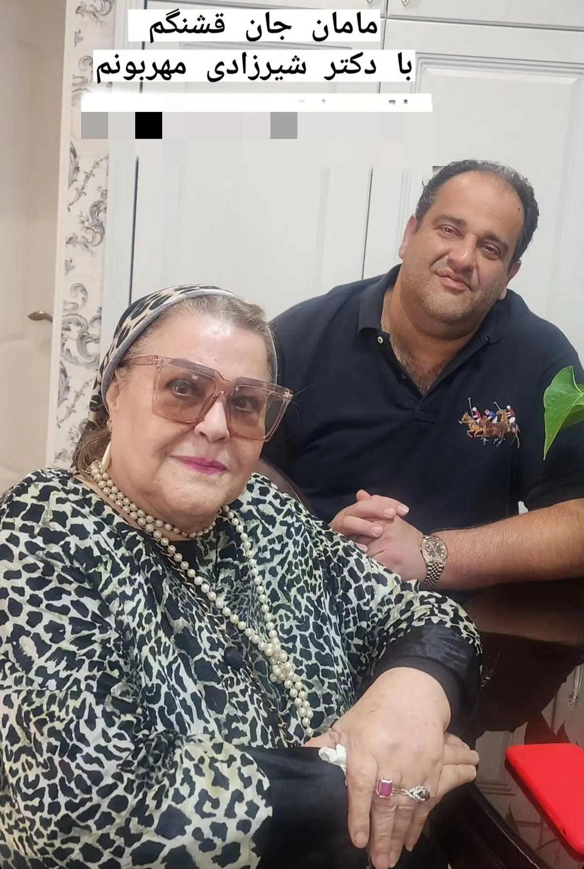 بهاره رهنما