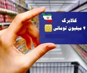 افرادی که دهک ده هستند چطور می توانند کالابرگ بگیرند؟