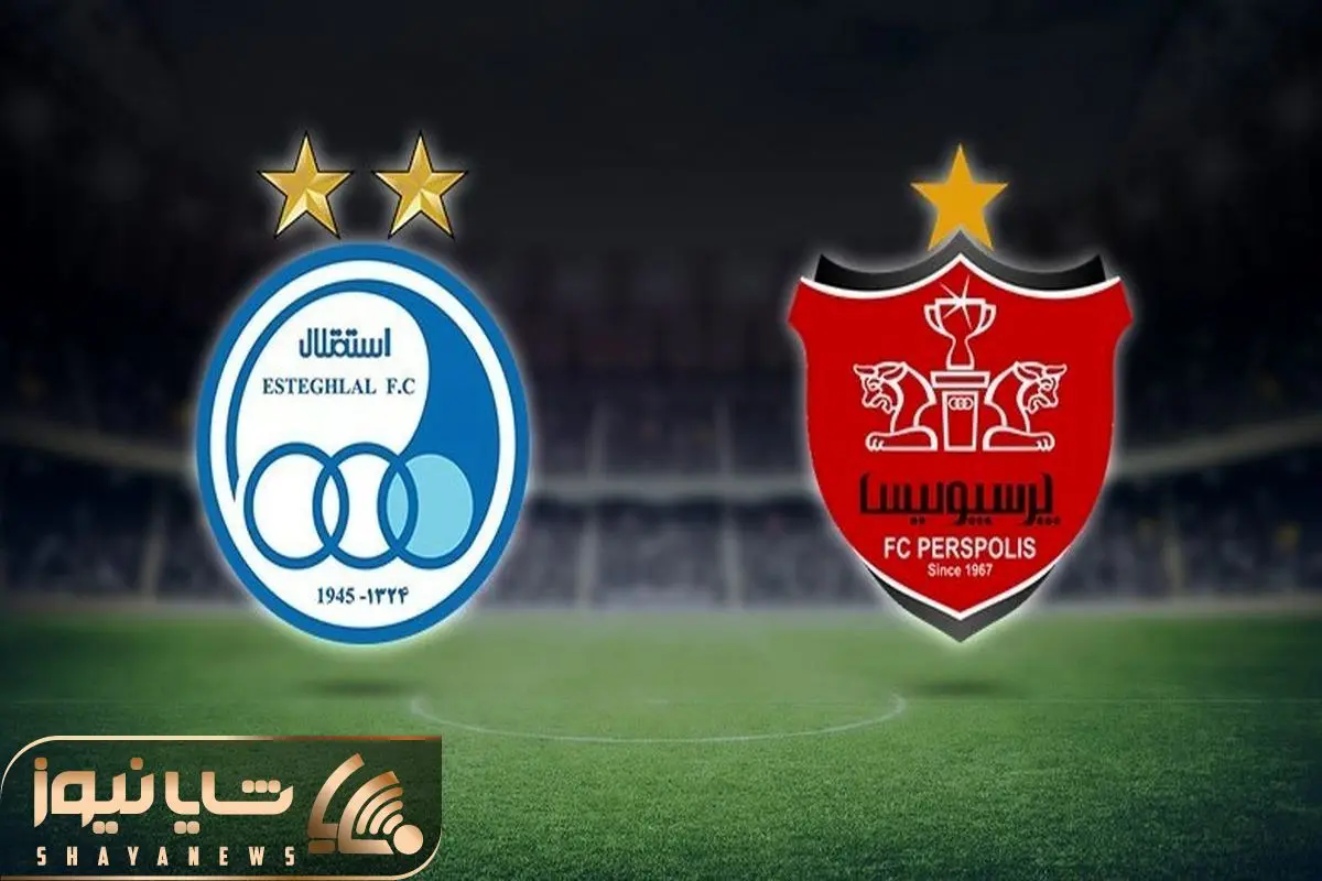 استقلال و پرسپولیس در آسیا تیم درجه دو هستند!