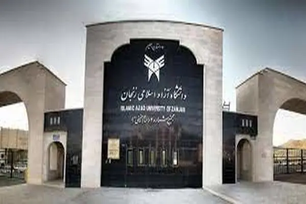  انتخاب واحد ترم تابستان دانشگاه آزاد