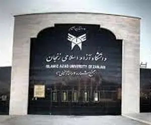 آغاز انتخاب واحد ترم تابستان دانشگاه آزاد