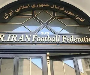 تصمیم جنجالی فدراسیون فوتبال برای مسابقات