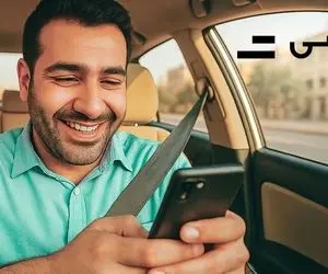 کار در تپسی چه مزایایی دارد؟