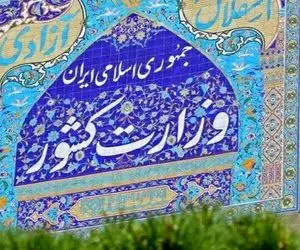 ۱۰ نیروی مرزبانی در حمله تروریستی در تفتان به شهادت رسیدند / دستور فوری برای بررسی