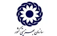آخرین خبر از واریز مستمری مددجویان بهزیستی و کمیته امداد