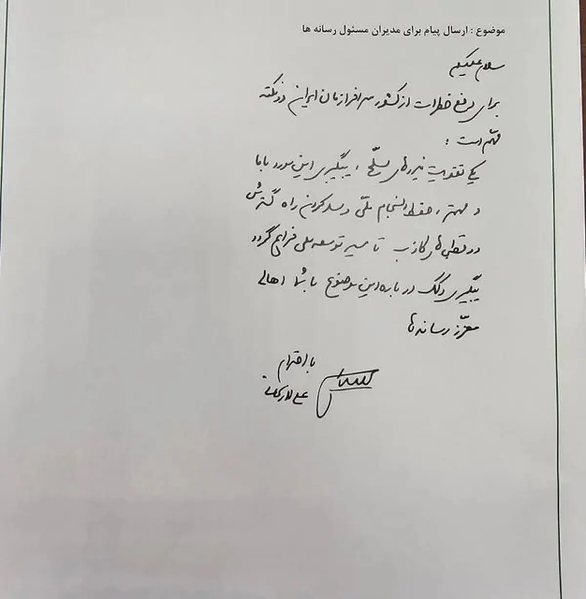 رسانه