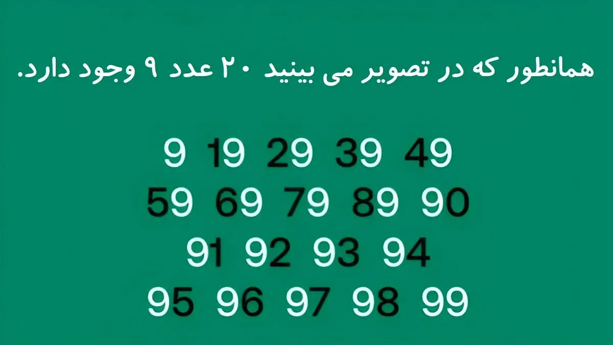 پاسخ-تست-هوش-تعداد-عدد-9