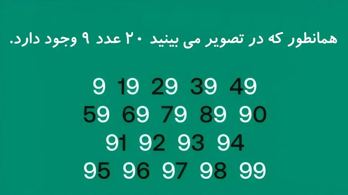 پاسخ-تست-هوش-تعداد-عدد-9