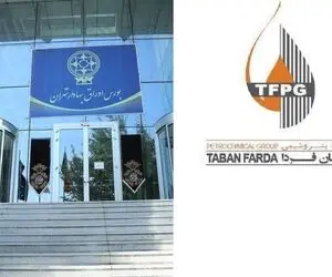 عرضه اولیه پتروشیمی تابان فردا در چه تاریخی انجام می شود؟