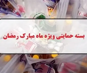 چه کسانی از واریز یارانه معیشتی ماه رمضان محروم اند؟