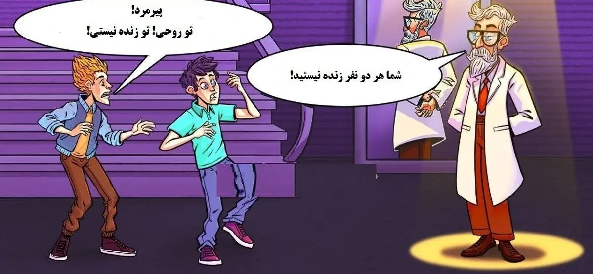 پیرمردد1
