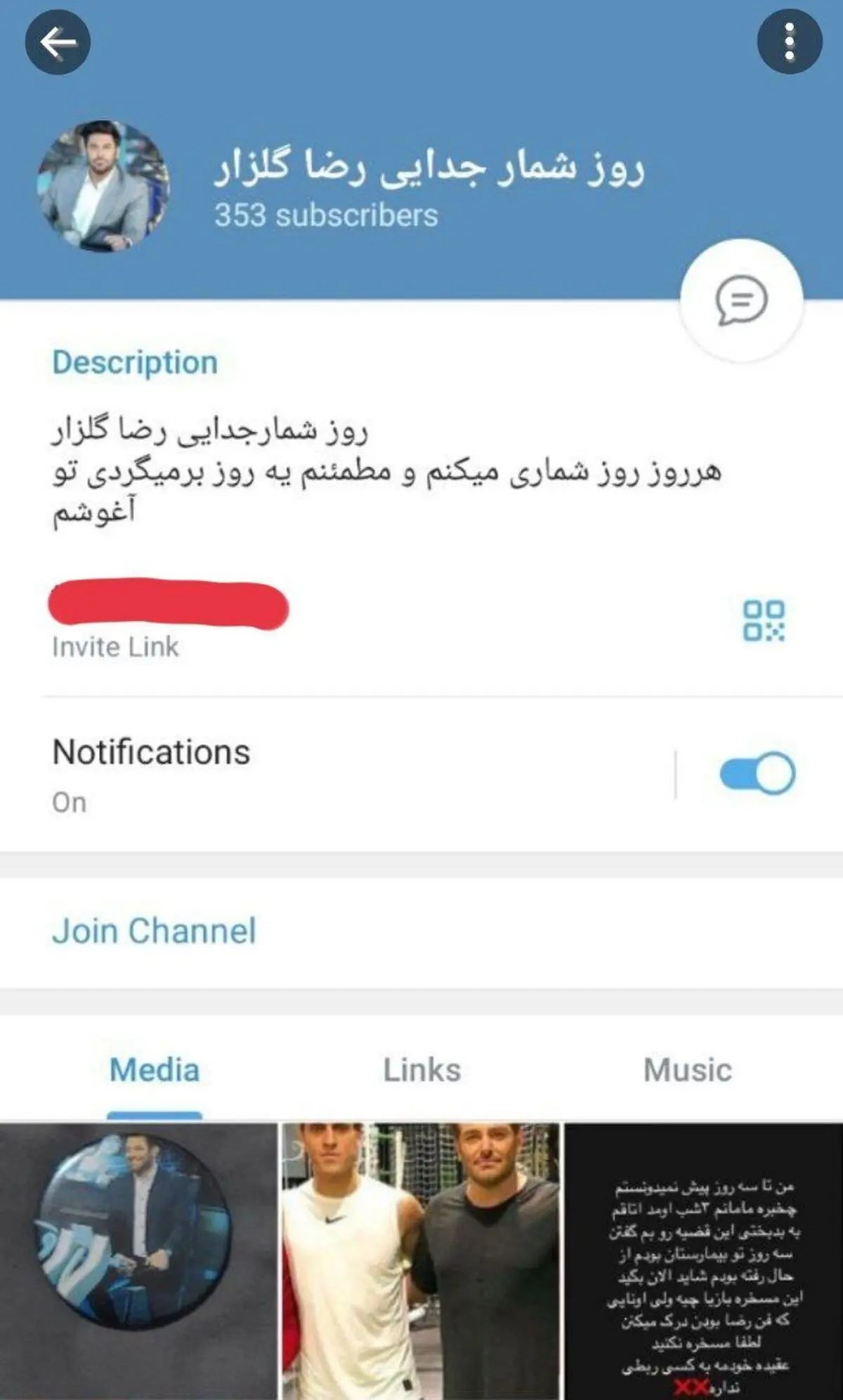 رضا گلزار و آیسان