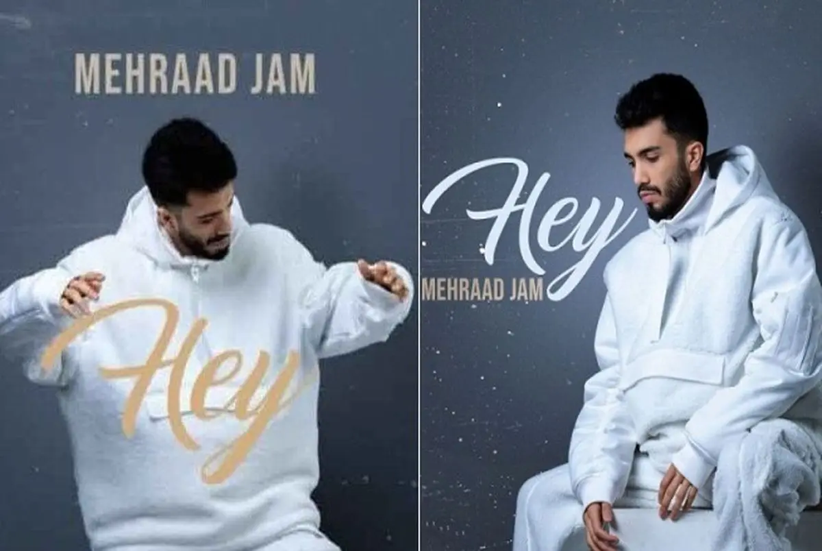 mehrad jam hey