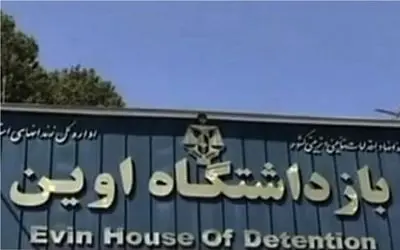 حمله رژیم صهیونیستی به زندان اوین تاکنون ۷۱ شهید داشته است