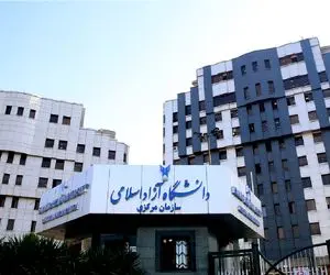 شیوه‌ برگزاری امتحانات پایان نیمسال دانشگاه آزاد اسلامی اعلام شد