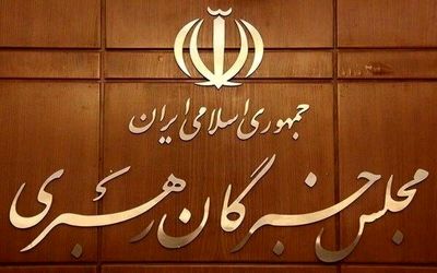 اعلام نتایج ششمین دوره انتخابات مجلس خبرگان در حوزه انتخابی فارس