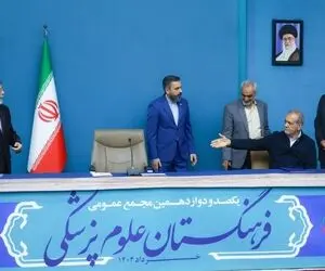 چرا پزشکیان از مرندی خواست روی صندلی رییس مجمع عمومی فرهنگستان علوم پزشکی بنشیند؟ 