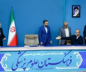 چرا پزشکیان از مرندی خواست روی صندلی رییس مجمع عمومی فرهنگستان علوم پزشکی بنشیند؟ 