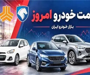 قیمت خودرو امروز شنبه 7 شهریور 1405 | ریزش سنگین قیمت ها + جدول