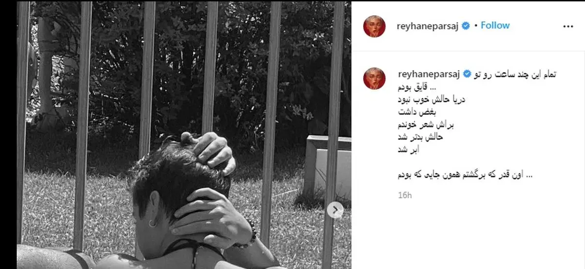 ریحانه-پارسا-حال-شنا-کردن-یک-26144 (1)
