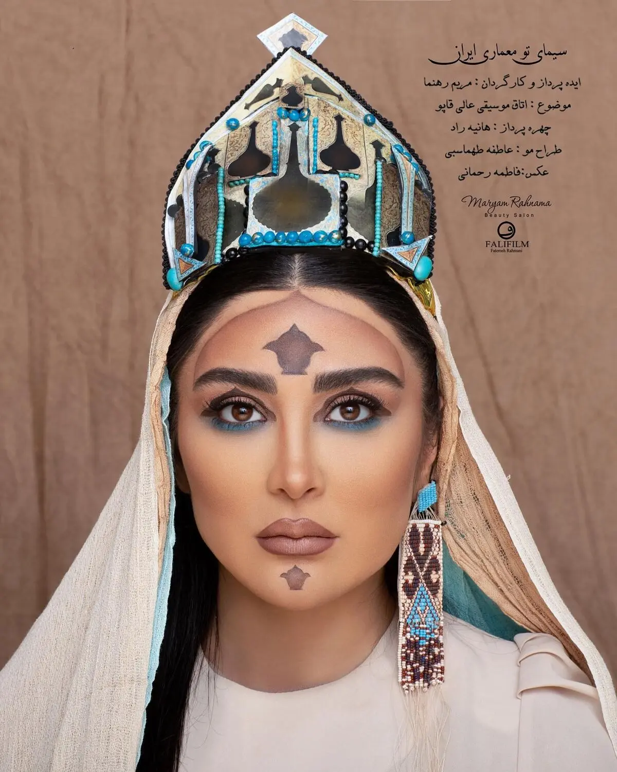 مریم معصومی