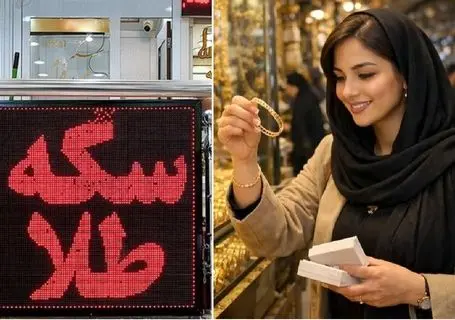 قیمت طلا و سکه امروز جمعه 15 خرداد؛ نزول قیمت ها در بازار